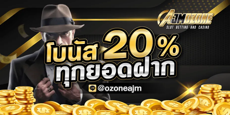 AJMOZONE